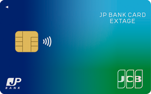 JP BANK Card EXTAGEの申込み方法を解説クレジットカード取得ガイド