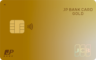 JP BANK Card Goldの申し込み方法ガイドクレジットカード申請手順