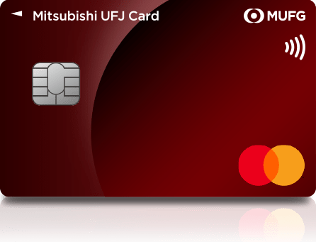 三菱UFJカードの申込方法クレジットカード取得ガイド